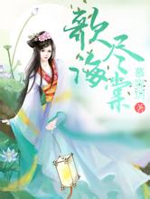 2004新澳门天天开好彩养个女鬼做老婆